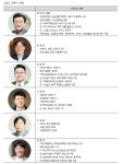 디지털 헬스케어(종합)편 | e경제정보리뷰 | KDI 경제교육·정보센터