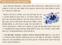 우리 동네에 도로, 철도, 공연장을 지어주세요! | 경제로 세상 읽기 | KDI 경제교육·정보센터