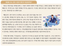 우리 동네에 도로, 철도, 공연장을 지어주세요! | 경제로 세상 읽기 | KDI 경제교육·정보센터