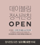 텐바이텐 10X10 : 데일리이어링 데이레이스