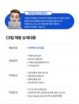 [(주)더블유아일랜드] (주)더블유아일랜드 커머스 CS(CX) 경력 채용 - 사람인