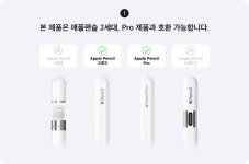 태블릿PC액세서리 > 모나미 153 애플펜슬 2세대 프로 실리콘 케이스 | 오늘의집 쇼핑 모나미 153 애플펜슬 2세대 프로 실리콘 케이스