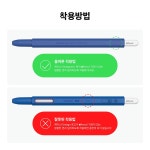 태블릿PC액세서리 > 모나미 153 오션 애플펜슬 2세대 프로 실리콘 케이스 | 오늘의집 쇼핑 모나미 153 오션 애플펜슬 2세대 프로 실리콘 케이스
