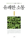 대구전자도서관 > E-BOOK > 주제별자료 대구전자도서관