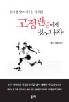 대구전자도서관 > E-BOOK > 주제별자료 대구전자도서관