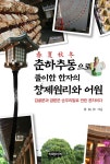 대구전자도서관 > E-BOOK > 주제별자료 대구전자도서관