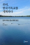 대구전자도서관 > E-BOOK > 주제별자료 대구전자도서관