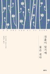 대구전자도서관 > E-BOOK > 주제별자료 대구전자도서관