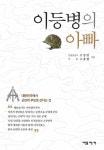 대구전자도서관 > E-BOOK > 주제별자료 대구전자도서관