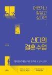 대구전자도서관 > E-BOOK > 주제별자료 대구전자도서관