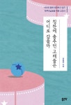대구전자도서관 > E-BOOK > 유통사별 대구전자도서관