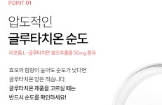 [헬시플레이스] 더블 토닝 화이트 리포좀 글루타치온 3g*30포(레몬맛) | (주)이니스리테일 - 예스24