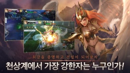 PC에서 천사성역 다운로드하기 - LD플레이어