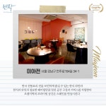 [매거진: 사회적 거리를 두기 위한 특별한 공간 소개 ] - 뽐뿌:자유게시판 [매거진: 사회적 거리를 두기 위한 특별한 공간 소개 ]