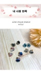 [[silver 925 은침] 내 사랑 반쪽 귀걸이] 폭스타일(4xtyle) [[silver 925 은침] 내 사랑 반쪽 귀걸이]