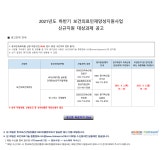 공지/뉴스 : 화순전남대학교병원 의생명연구원 전남대학교병원