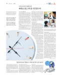 부산일보