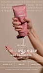 아로마 넛 슬림핏 바디 로션 200ml+퍼밍밤 50ml | 홈쇼핑모아 [CJ온스타일] 아로마 넛 슬림핏 바디 로션 200ml+퍼밍밤 50ml
