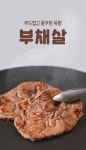 비앤피월드(주) 지점 | [비앤피월드]T_[비앤피월드] 부채살 200g x 3팩