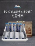 [안동수산][선물세트] 제주 순살 고등어(대) 150g x 5팩+제주갈치(중) 300g x 1마리(4팩)상품상세_동원몰