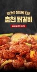 [춘천닭갈비] 순살 춘천닭갈비 500g x 2팩 + 간장닭갈비 500g x 2팩상품상세_동원몰