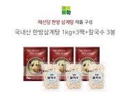 [채선당]국내산 한방삼계탕 1kgX3+칼국수3 - NS홈쇼핑