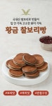[황금보리] 찰보리빵 2가지 맛 30개입 (기본+흑미)상품상세_동원몰