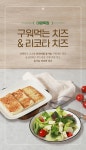 [대광목장] 유기농 구워먹는 치즈 2팩 + 리코타 치즈 1팩 - NS홈쇼핑