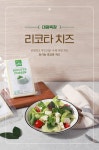 [대광목장] 유기농 리코타치즈 180g x 2팩 - NS홈쇼핑