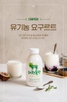 [대광목장] 유기농 요구르트 500ml x 2병 - NS홈쇼핑