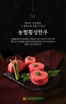 [소잡는날 상품][동횡성농협한우] 1등급 불고기 300g+300g - NS홈쇼핑
