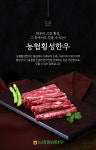 [소잡는날 상품][동횡성농협한우] 1등급 갈비살 400g - NS홈쇼핑