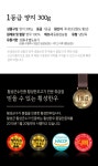 [소잡는날 상품][동횡성농협한우] 1등급 양지 300g - NS홈쇼핑 [소잡는날 상품][동횡성농협한우]  1등급 양지 300g - NS홈쇼핑