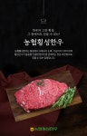 [소잡는날 상품][동횡성농협한우] 1등급 양지 400g - NS홈쇼핑
