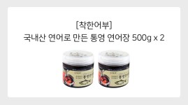 [착한어부] 국내산 연어로 만든 통영 연어장 500g x 2_간편보기_동원몰