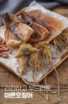 [착한어부]삼천포 마른오징어(건오징어) 소 20미 600g내외 /국내산 - NS홈쇼핑