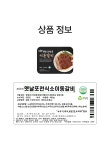 옛날 포천식 이동 양념갈비 400g 5팩 /총 2.0kg