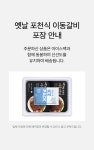 옛날 포천식 이동 양념갈비 400g 5팩 /총 2.0kg