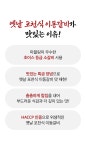 옛날 포천식 이동 양념갈비 400g 5팩 /총 2.0kg