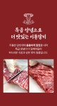 옛날 포천식 이동 양념갈비 400g 5팩 /총 2.0kg