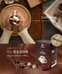 [카페베네] 마노 핫초코라떼 (20g x 30개입) x 4박스 - NS홈쇼핑