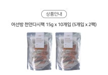 [해오름] 어선방 천연다시팩 5개입 x 2팩 /개당 15g_간편보기_동원몰