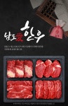 [남도애한우] 한우 1등급 알찬 구이세트 2호 (꽃등심+안심+채끝+특수부위)/팩당400g - NS홈쇼핑