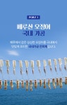[한설식품] 국내가공 진미채 1kg상품상세_동원몰