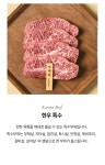 [한양한우] 1등급 한우 구이정육 선물세트 1호- 이랜드몰