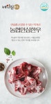 T_[농협안심한우] 한우 잡뼈 2kg
