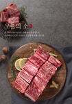 [소비기한 25년4월][오늘의소] 1등급 한우 찜갈비 600g상품상세_동원몰