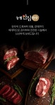 세울에프에스한우전문판매장천천점 | 솔캠부터 패밀리캠까지 캠핑장에서 즐기는 1등급 한우 파티 by 인정에프앤비
