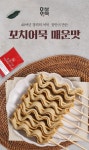하프클럽 [미보어묵]꼬치어묵(매운맛) 320g x 4봉