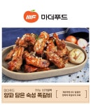 [마더푸드]양파담은 쪽갈비 350g x 2팩 - NS홈쇼핑